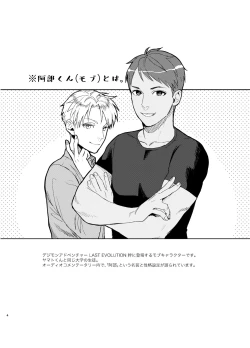 Page 4 of YamatoYamato-kun's Boyfriend