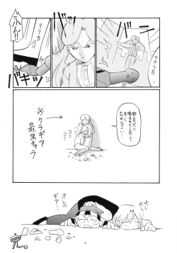 Page 14 of Bakunyuu!? Konetashuu