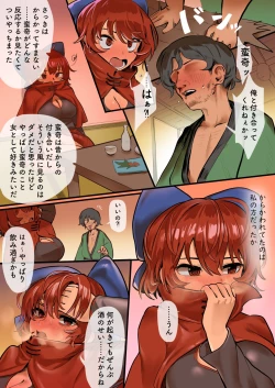 Page 2 of SekiBanki Yoi