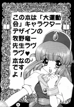 Page 2 of LOVE2 DRAGON