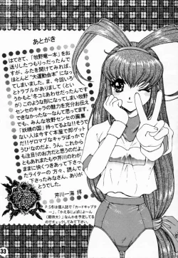 Page 32 of LOVE2 DRAGON