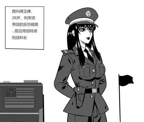 Download 性感特工的捆绑人生1