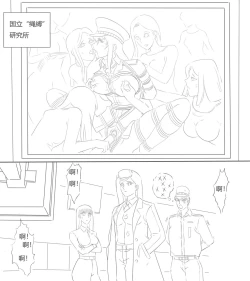 Page 21 of 性感特工的捆绑人生2