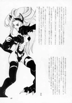 Page 18 of FREAK SHOW