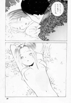 Page 22 of FREAK SHOW