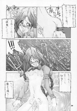 Page 33 of FREAK SHOW