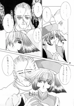 Page 39 of FREAK SHOW