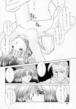 Page 49 of FREAK SHOW