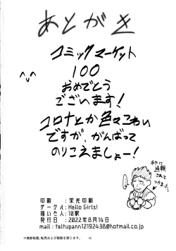 Page 17 of Sensuishu