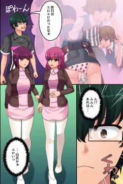 Page 36 of Ore Igai no Jikan ga Tomatte Shimatta Konbini de