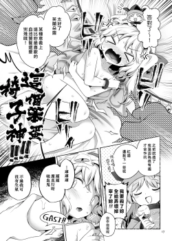 Page 17 of Seiya no Dokidoki Toutetsu | 性夜的心動饕餮入手