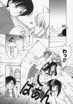 Page 171 of Mataneko!