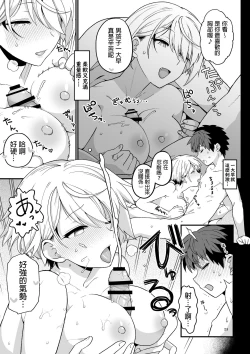 Page 24 of Sentaku Kyouka
