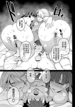 Page 38 of Sentaku Kyouka
