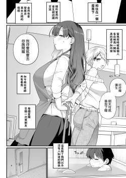 Page 9 of Sentaku Kyouka