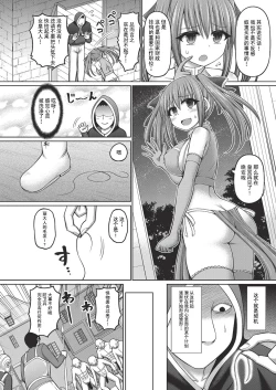 Page 8 of Jujutsushi ni Tensei Shita node Koujo Zenin Dorei ni Shite Mita Ch. 1-3