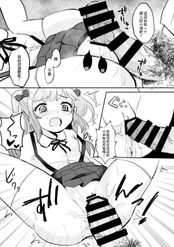 Page 19 of 催眠なんてかかりませ～ん