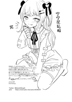 Page 26 of 催眠なんてかかりませ～ん