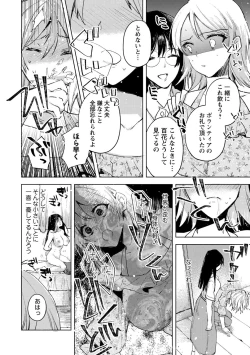 Page 10 of Tsumi to Batsu no Kyuusai ni Sasagu