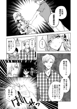 Page 7 of Tsumi to Batsu no Kyuusai ni Sasagu