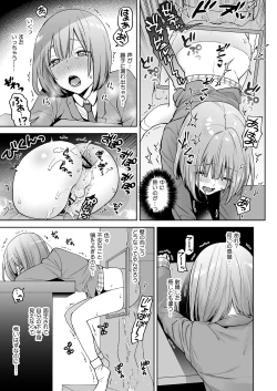 Page 14 of Kabeshiri Beit-kun  Hajimete no Taiken Nyuu Kabe