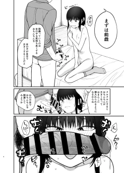 Page 5 of Boku dake nori tcha n