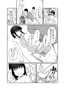 Page 6 of Boku dake nori tcha n