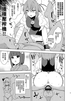 Page 13 of Butou bouchuujutsu retsuden in Pi musou