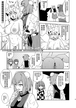 Page 15 of Butou bouchuujutsu retsuden in Pi musou