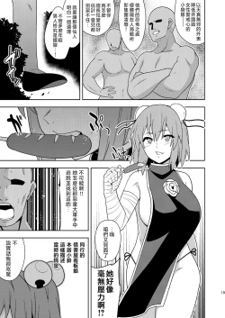 Page 19 of Butou bouchuujutsu retsuden in Pi musou