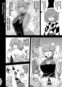 Page 20 of Butou bouchuujutsu retsuden in Pi musou