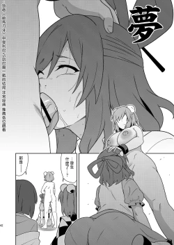 Page 42 of Butou bouchuujutsu retsuden in Pi musou