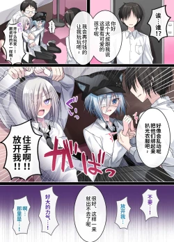 Page 13 of Otona o Nameta Namaiki x Cool Shounen Kyousei Iki Gaman Taiketsu