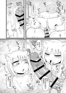 Page 18 of Loli Baba Okaa-san wa Oshi ni Yowai 6