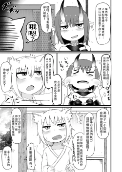Page 27 of Loli Baba Okaa-san wa Oshi ni Yowai 6