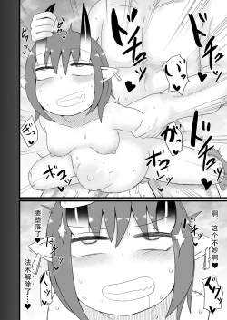 Page 42 of Loli Baba Okaa-san wa Oshi ni Yowai 6
