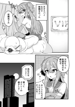 Page 14 of Tensai supai wa shikujiranai!!