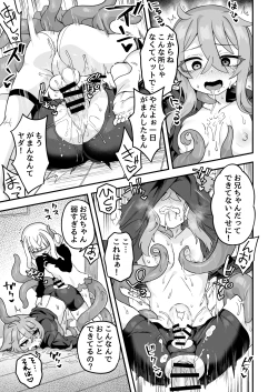 Page 46 of Tensai supai wa shikujiranai!!