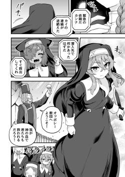 Page 51 of Tensai supai wa shikujiranai!!
