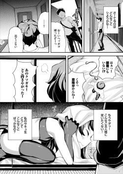 Page 4 of Heppoko Succubus Nakadashi shiiku nikki 2