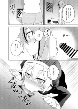 Page 12 of Sister IA & ONE to Himitsu no Zangeshitsu