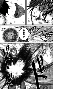 Page 17 of Taimu Sutoppu Oredake no JikanFinal Chapter