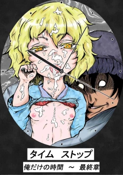 Page 2 of Taimu Sutoppu Oredake no JikanFinal Chapter