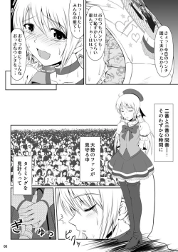 Page 7 of SCANDALOUS