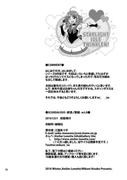 Page 25 of SCANDALOUSact. 8