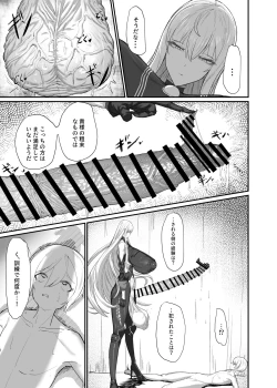 Page 15 of C101 Valkyria hito-sei shori kiroku