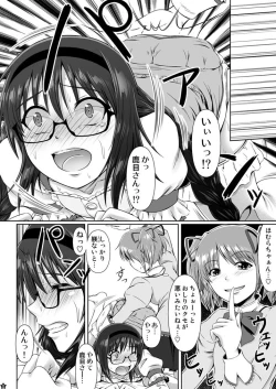 Page 11 of OM☆HM++