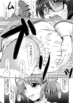 Page 15 of OM☆HM++