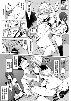 Page 9 of Sefure no Dai Nana Kuchikutai to Shuuichi de Atsumatte Sex shiteru + Omake