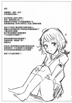 Page 25 of Teitoku ga Toumeiningen no Settei de SeFri no Nanaku-tachi to Sex shita + C95 Omakebon